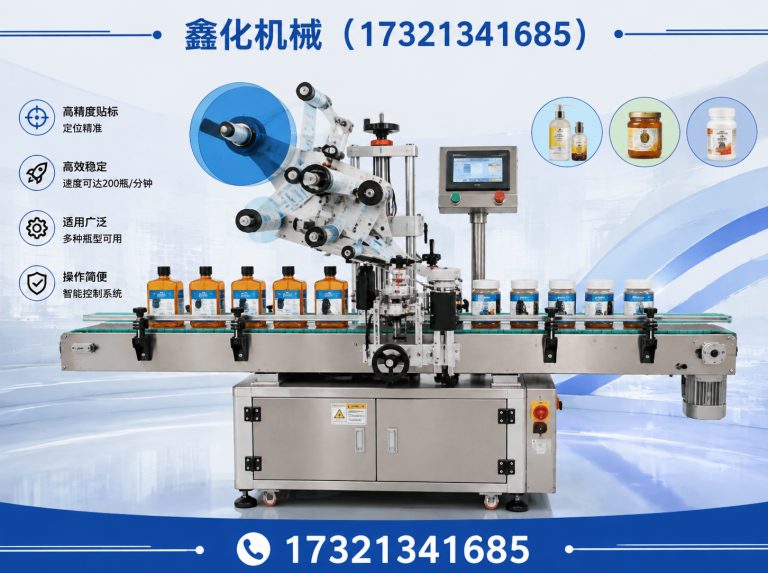 宝山区鑫化机械展示图
